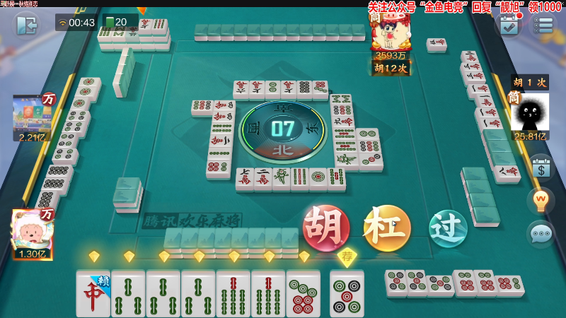 【欢乐麻将】靓旭的精彩时刻 20220624 00点场