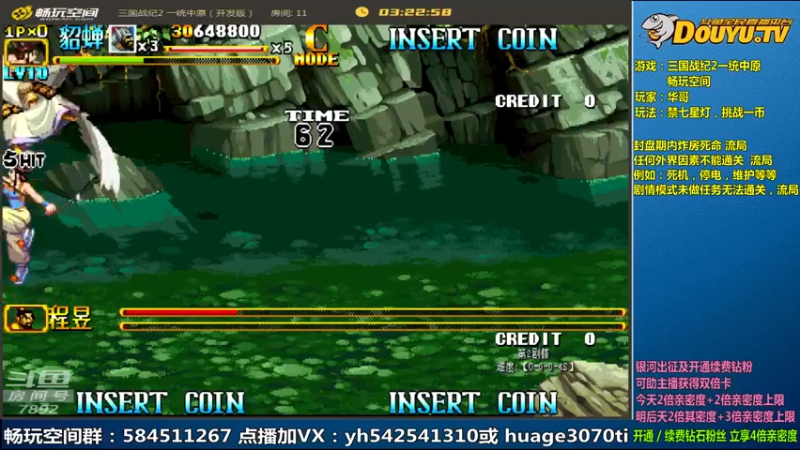 【2022-06-24 12点场】douyu素酒：飞天雪：三国战纪各类修改版