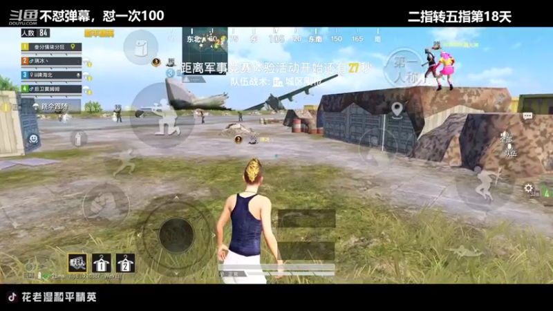 【2022-06-24 20点场】Dy花老湿：红裤战神强势回归