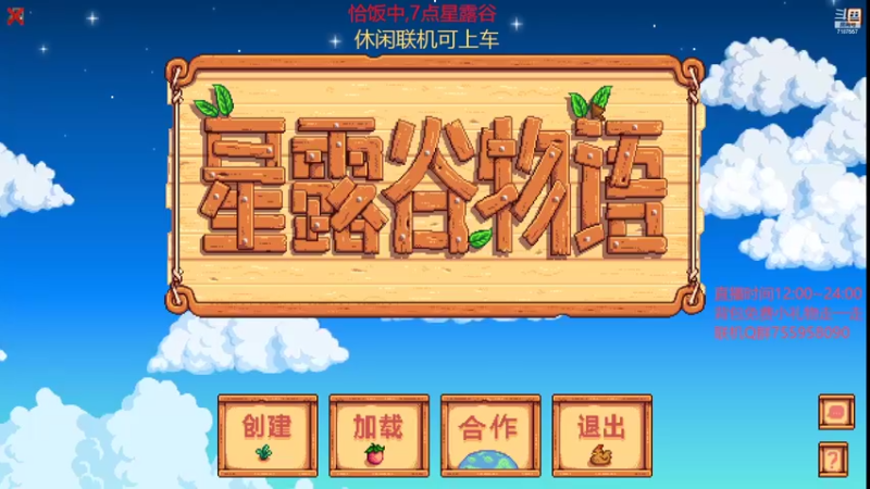 【2022-06-23 18点场】无智的旋律：旋律的联机大厅