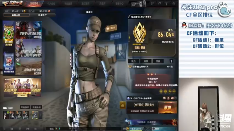 【2022-06-23 18点场】甜心pro：全区排位/开钻粉得永久啦