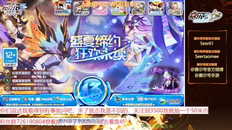 【2022-06-24 17点场】赛尔王007：赛尔号PVE和PVP