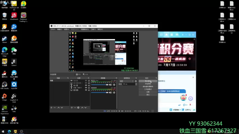 【2022-06-23 13点场】余贰人：3：三国雪