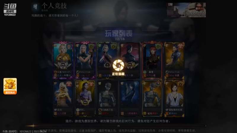 年鹏频道水友赛——狙神争霸 24日东部 第三场