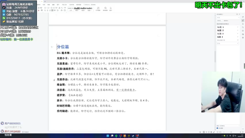【2022-06-24 01点场】2K仔仔：仔仔：一年一度新秀卡包