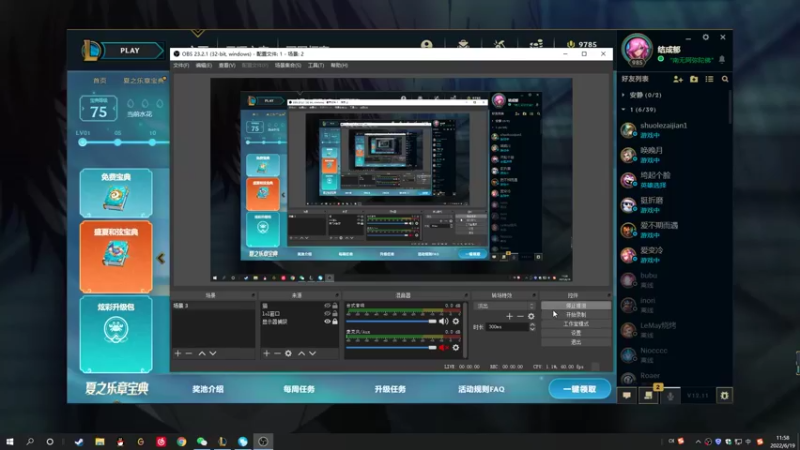 【2022-06-19 11点场】结成郁丶：Take care