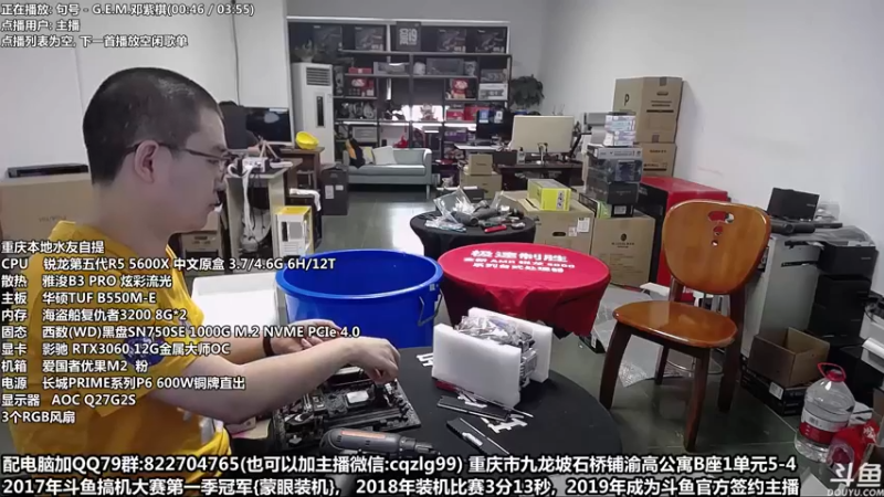 【2022-06-24 16点场】重庆刚哥金牌装机店：重庆刚哥 配电脑 618活动持续中