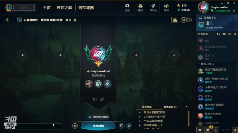 【2022-06-21 21点场】SinglerowGod：单双排不好玩