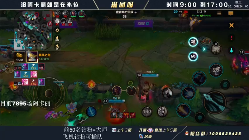 【2022-06-22 15点场】米团呀：派克和泰坦中单乱杀