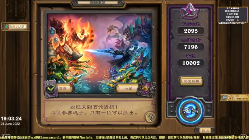 【2022-06-24 19点场】Nostalie：NO:这几天都是双倍亲密度哦亲