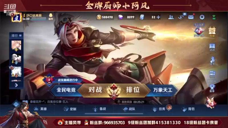 【2022-06-24 16点场】主播风导：巅峰第一指日可待！！77077