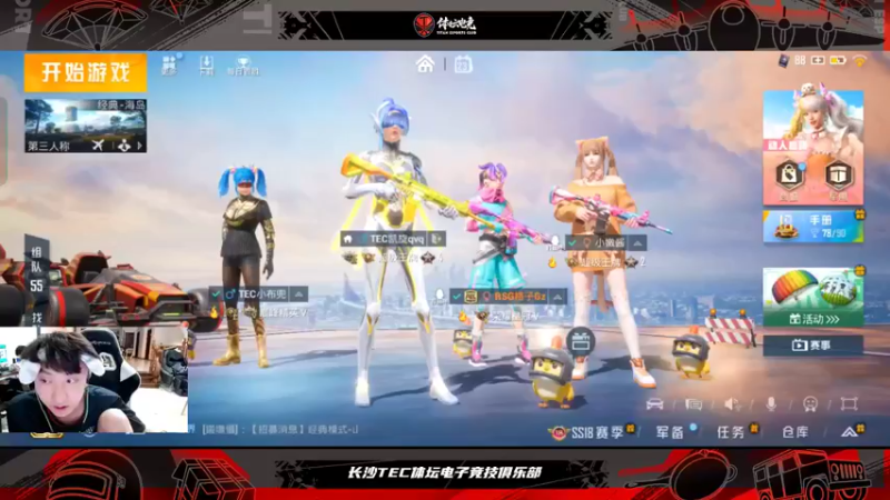 【2022-06-23 23点场】TEC凯旋：和小熊背包打会RANK上波大分乱杀