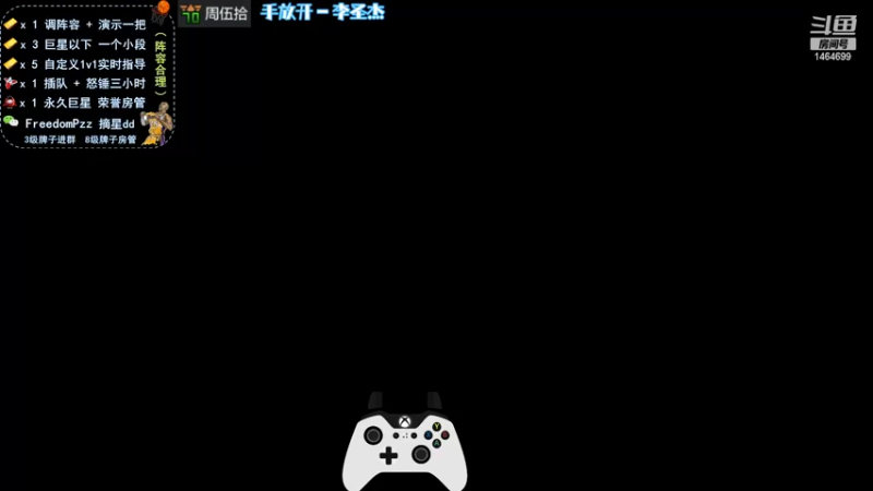 【2022-06-23 20点场】周伍拾：看会主播比赛偷学技术