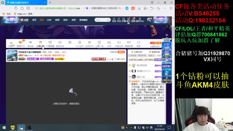 【2022-06-24 17点场】白鲨xiubi丶：开钻粉拿斗鱼火麒麟雷神
