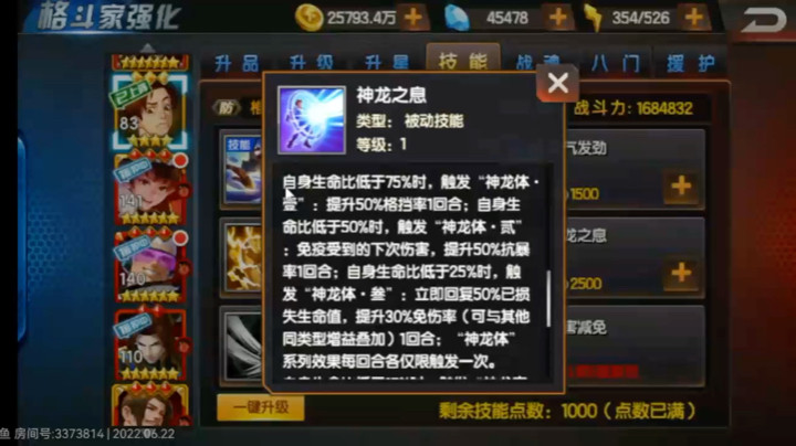 新包子被动讲解（下）