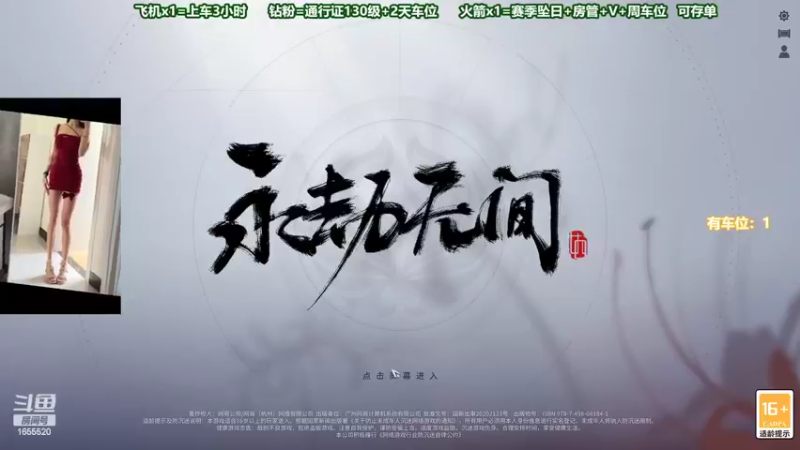 【2022-06-22 19点场】甜蜜Tm：（有车位）蚀月猛砍铂金坐牢