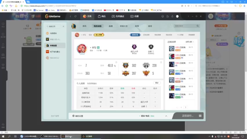 【2022-06-20 19点场】二次元中单宇神：没直播就是懒癌发作