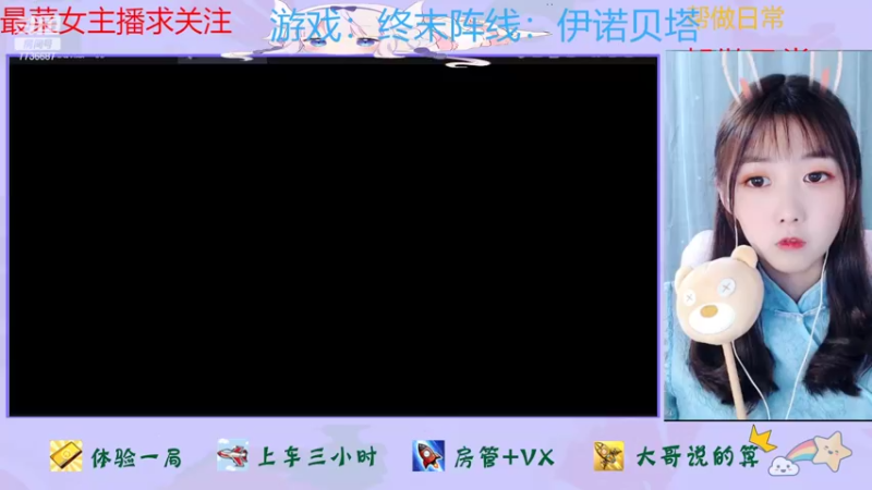 【2022-06-23 13点场】停留在雨中Cium：终末阵线：伊诺贝塔来了