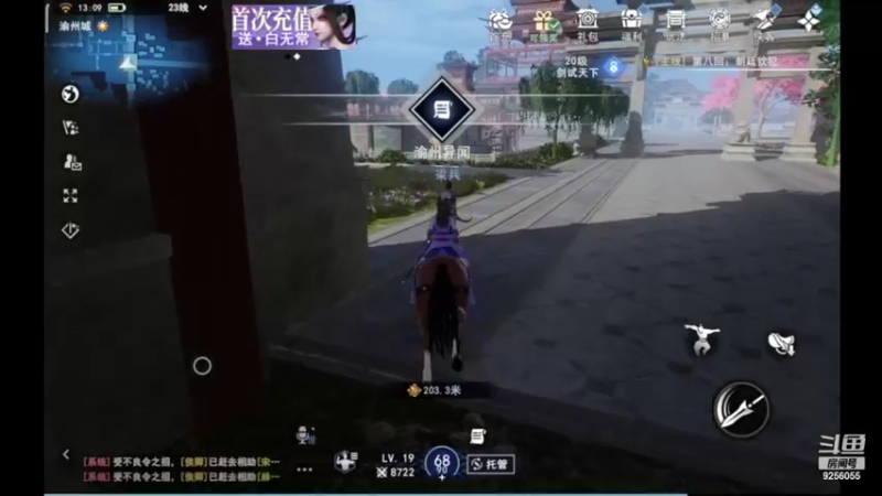 【2022-06-23 13点场】纸鸢飞路：不良人3，一起来玩吧。