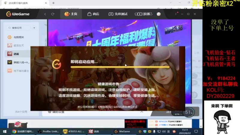 【2022-06-22 15点场】星予丶浪漫：12345，上山打老虎？