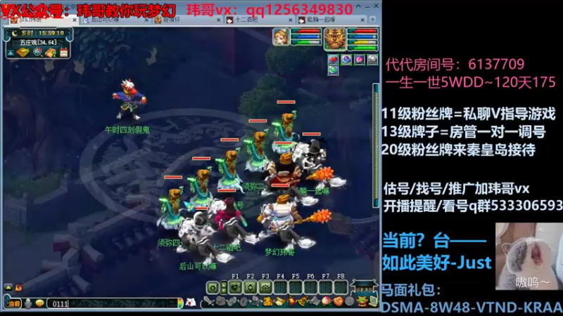 【2022-06-23 15点场】玮哥爱梦幻：一生一世120天175-送攻略