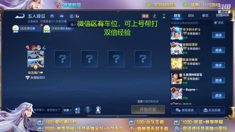 【2022-06-23 22点场】HK提笔：新赛季百胜率带粉五排