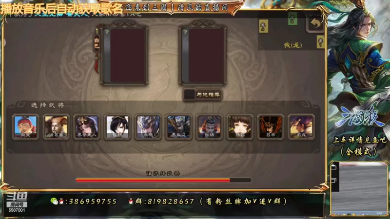 三国杀巅峰赛队友你随便选啥