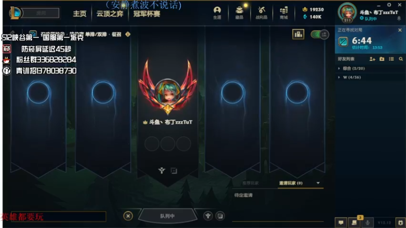 【2022-06-24 05点场】布丁zzzTuT：玩一会峡谷