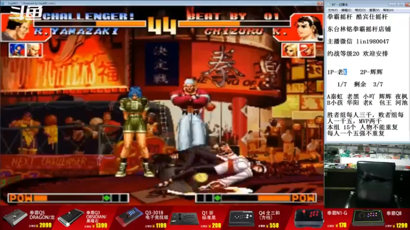【2022-06-24 19点场】东台林铭：五V五 河池队 VS 夜枫队