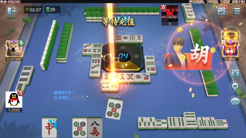 【欢乐麻将】靓旭的精彩时刻 20220624 06点场