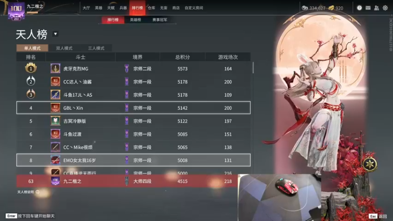 【2022-06-17 15点场】九二楷之丶92K：【天人63名】状态稳不住~