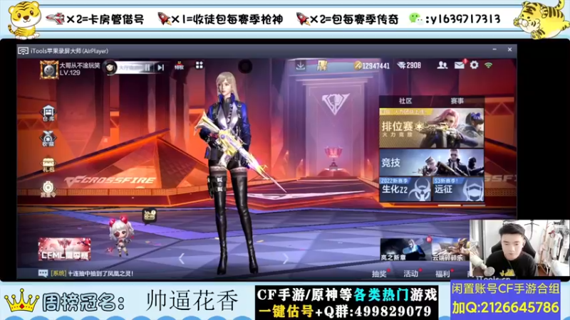 【2022-06-24 19点场】亮哥il：秒音效卡啦！！！！！