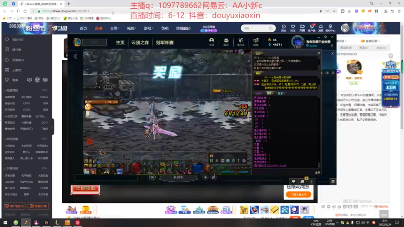 【2022-06-24 08点场】小新AAO：峡谷之巅上分冲冲冲！！