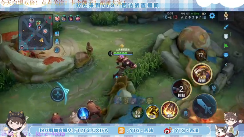 【2022-06-23 11点场】YTG丶西法：巅峰赛冲冲冲！！！ 121408