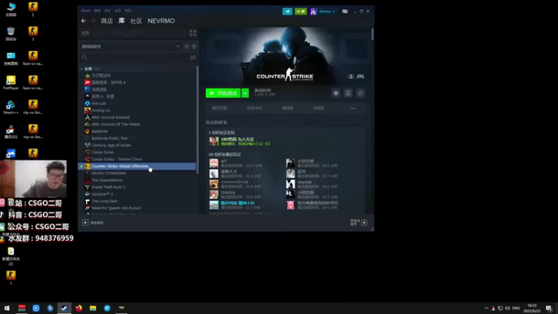 【2022-06-22 16点场】CSGO2ge：【覃哥】速度上车打比赛~
