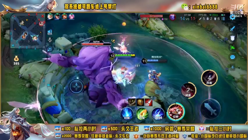 【2022-06-24 21点场】电竞信白丶：国服李白 巅峰教学屠杀