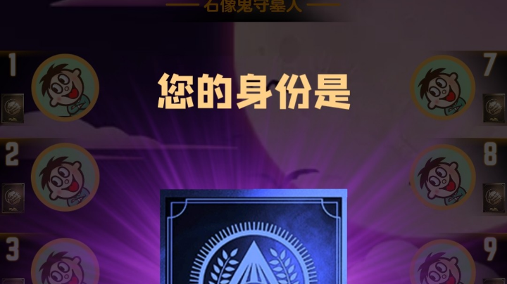 #天天狼人#小丸子