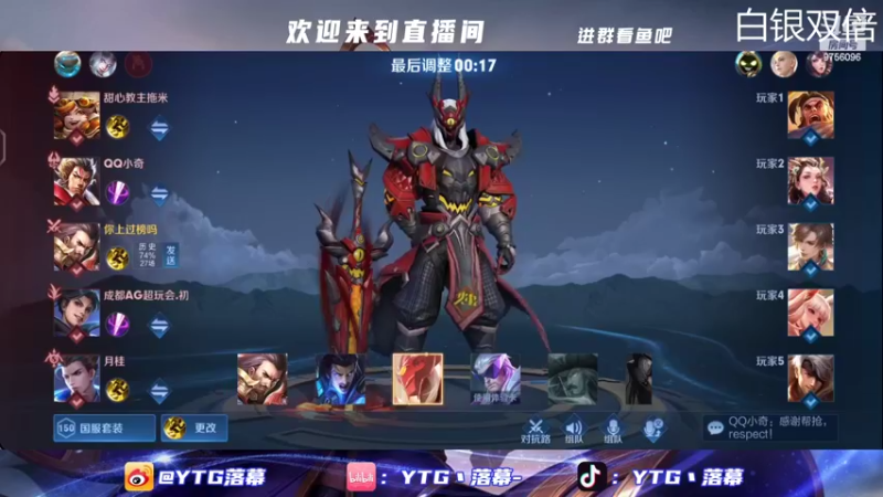 【2022-06-24 00点场】YTG丶落幕：五排冲8连胜