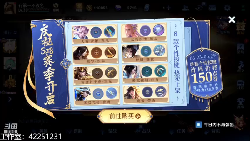【2022-06-24 12点场】夏童露露：1700冲第一