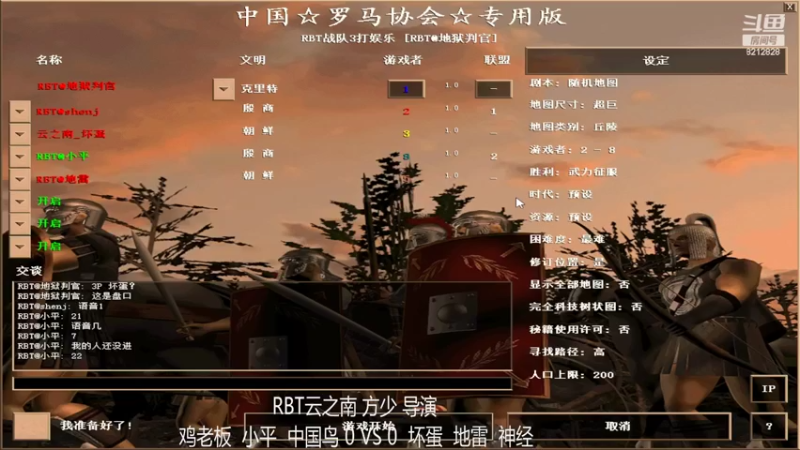 RBT云之南 鸡老板组3-2坏蛋组（上）