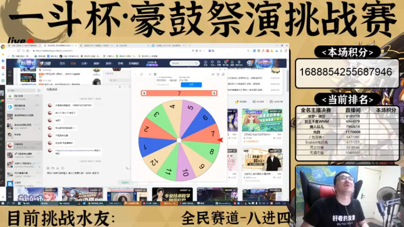 【2022-06-23 20点场】紫叔叔丶：19点 斗鱼杯豪鼓竞演挑战赛开赛！