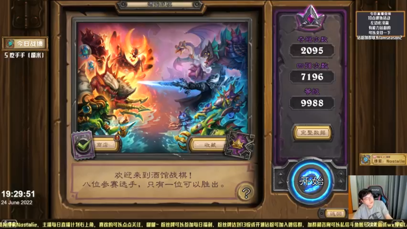 【2022-06-24 19点场】Nostalie：NO:这几天都是双倍亲密度哦亲