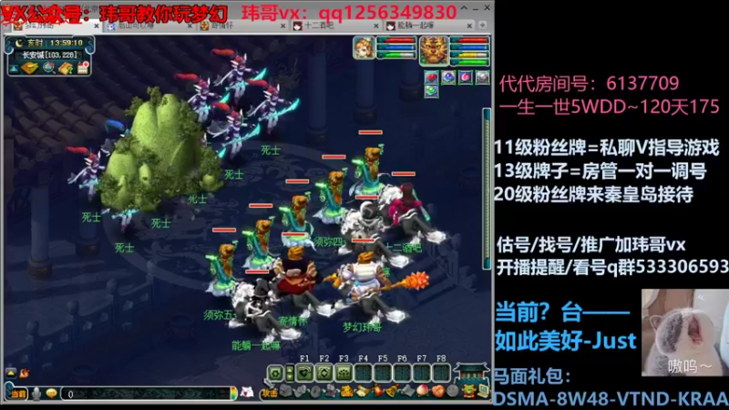 【2022-06-23 13点场】玮哥爱梦幻：一生一世120天175-送攻略