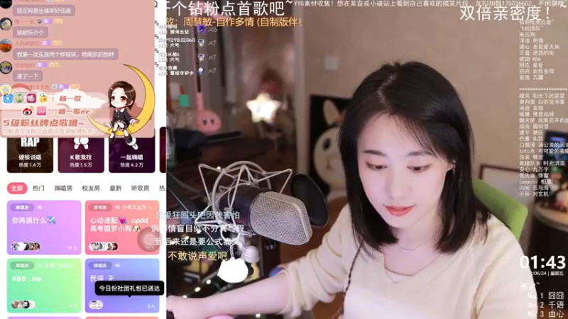 【2022-06-24 01点场】杨一歌：杨一歌：这个女人唱歌太好听啦！11258