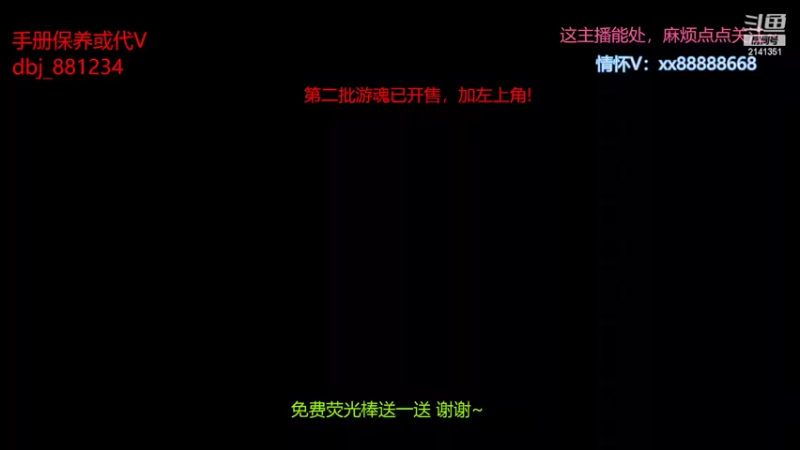 【2022-06-23 14点场】四大皆空空空丶：第二批游魂已开售~