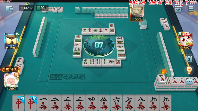 我在斗鱼看靓旭直播欢乐麻将