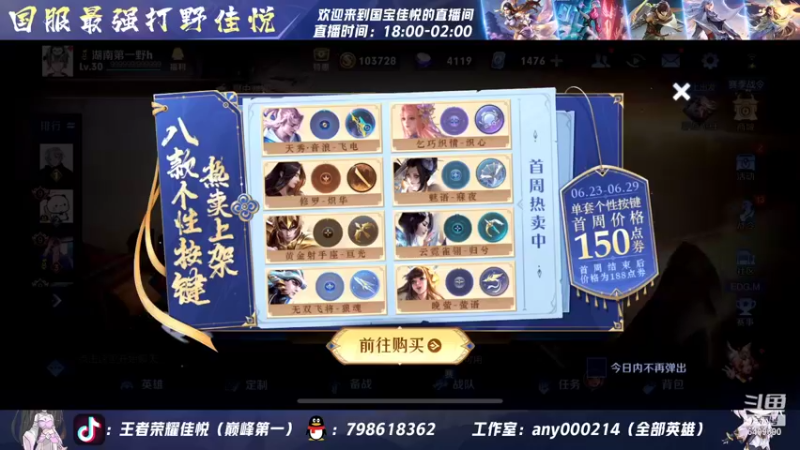 【2022-06-24 16点场】国宝佳悦：重铸露娜荣光 梦回s18
