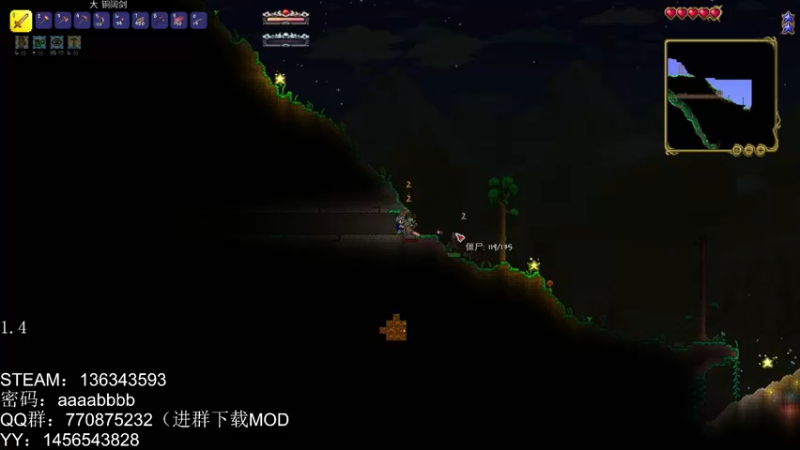 泰拉瑞亚mod1.4版本，灾厄2.0版本！——001