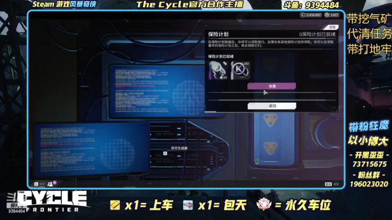 【2022-06-24 00点场】搬运信使：The Cycle风暴奇侠官方主播