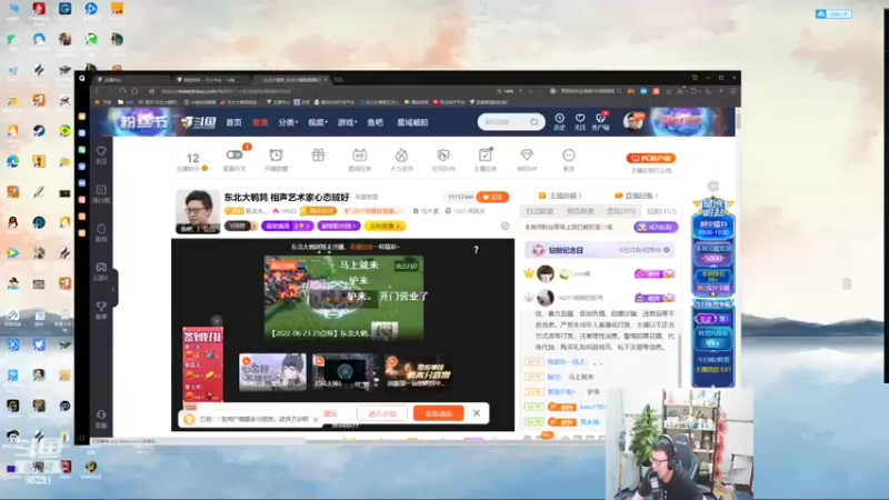 【2022-06-24 19点场】东北大鹌鹑：东北大鹌鹑 相声艺术家心态贼好